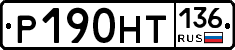 %D0%A0190%D0%9D%D0%A2136