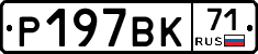 %D0%A0197%D0%92%D0%9A71