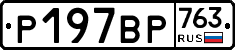 %D0%A0197%D0%92%D0%A0763