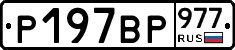 %D0%A0197%D0%92%D0%A0977