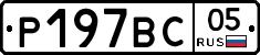 %D0%A0197%D0%92%D0%A105
