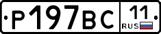 %D0%A0197%D0%92%D0%A111