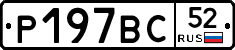 %D0%A0197%D0%92%D0%A152