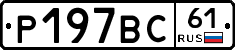 %D0%A0197%D0%92%D0%A161