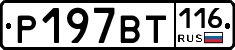 %D0%A0197%D0%92%D0%A2116