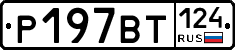 %D0%A0197%D0%92%D0%A2124