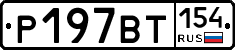 %D0%A0197%D0%92%D0%A2154