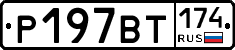 %D0%A0197%D0%92%D0%A2174