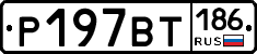 %D0%A0197%D0%92%D0%A2186