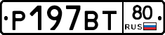 %D0%A0197%D0%92%D0%A280