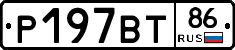 %D0%A0197%D0%92%D0%A286