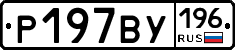 %D0%A0197%D0%92%D0%A3196