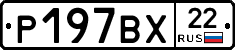%D0%A0197%D0%92%D0%A522