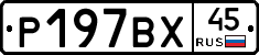 %D0%A0197%D0%92%D0%A545
