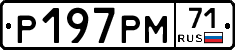 %D0%A0197%D0%A0%D0%9C71