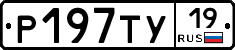 %D0%A0197%D0%A2%D0%A319