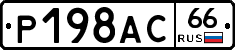%D0%A0198%D0%90%D0%A166
