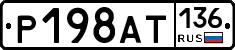 %D0%A0198%D0%90%D0%A2136