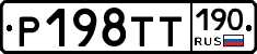 %D0%A0198%D0%A2%D0%A2190