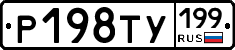 %D0%A0198%D0%A2%D0%A3199