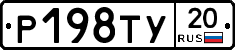 %D0%A0198%D0%A2%D0%A320