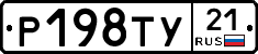 %D0%A0198%D0%A2%D0%A321