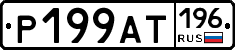 %D0%A0199%D0%90%D0%A2196