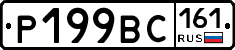 %D0%A0199%D0%92%D0%A1161