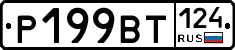 %D0%A0199%D0%92%D0%A2124