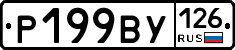 %D0%A0199%D0%92%D0%A3126