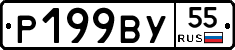 %D0%A0199%D0%92%D0%A355