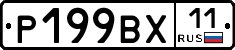 %D0%A0199%D0%92%D0%A511