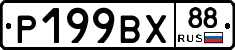 %D0%A0199%D0%92%D0%A588