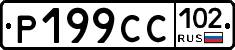 %D0%A0199%D0%A1%D0%A1102