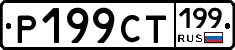 %D0%A0199%D0%A1%D0%A2199