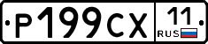 %D0%A0199%D0%A1%D0%A511