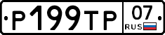 %D0%A0199%D0%A2%D0%A007
