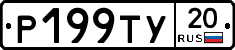 %D0%A0199%D0%A2%D0%A320