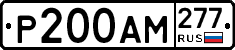 %D0%A0200%D0%90%D0%9C277