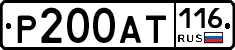 %D0%A0200%D0%90%D0%A2116