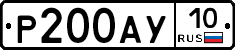 %D0%A0200%D0%90%D0%A310