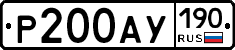%D0%A0200%D0%90%D0%A3190