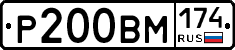 %D0%A0200%D0%92%D0%9C174