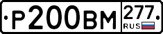 %D0%A0200%D0%92%D0%9C277