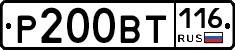 %D0%A0200%D0%92%D0%A2116