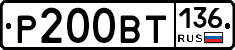 %D0%A0200%D0%92%D0%A2136