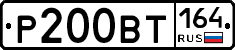 %D0%A0200%D0%92%D0%A2164