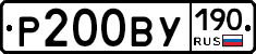 %D0%A0200%D0%92%D0%A3190