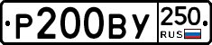 %D0%A0200%D0%92%D0%A3250
