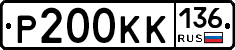 %D0%A0200%D0%9A%D0%9A136